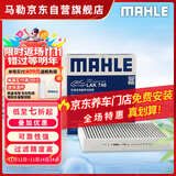 马勒（MAHLE）带炭PM2.5空调滤芯LAK748(英朗/新君越/君威/科鲁兹/迈锐宝15年前