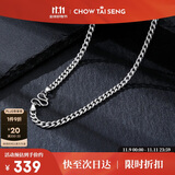 周大生男士S925纯银项链粗款潮男百搭款古巴锁骨链生日礼物送男友