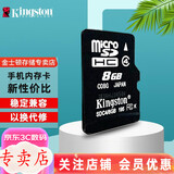 金士顿（Kingston）音箱老人机手机内存卡 行车记录仪内存卡 U3级读速 4k超清  tf卡  高速摄像存储卡 8G高速