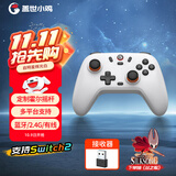 盖世小鸡（GAMESIR）启明星无线三模游戏手柄switch2手柄 蓝牙/2.4G无线 NS2手机安卓苹果PC电脑Steam原神塞尔达绝区零