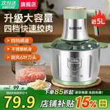 SUPUSR绞肉机家用5L碎肉机电动多功能绞馅机家商两用不锈钢绞肉机料理机绞菜机婴儿辅食机 5L四挡全钢机身【两套精钢刀】