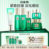 百雀羚（PECHOIN）旅行套装 水乳霜小样试用体验套装 补水保湿抗皱紧致护肤品官方 洁面+水+乳+霜+精华液+眼霜