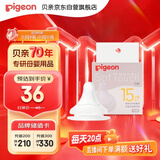 贝亲（Pigeon）畅吸实感第3代启衔奶嘴 宽口径奶嘴 3L号-1只装 15个月以上 BA138