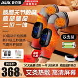 奥克斯膝盖加热按摩器腿部按摩器护膝盖关节护膝保暖加热老寒腿膝盖按摩仪送父母长辈爸妈老人礼物实用 【10代高级礼盒款】新增气囊全包裹按摩+膝腿一体按 节日礼物礼盒包装送父母长辈好礼