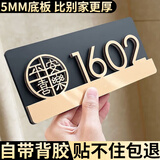 骏班门牌号码牌家用定制高档包厢包间出租房小区公寓数字磁吸标识牌 平安喜乐款（内容备注或联系客服 17x8cm
