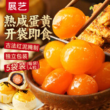 展艺即食熟咸蛋黄200g20粒 烘焙馅料红心蛋黄酥鸡翅麻薯咸鸭蛋原料 