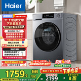 海尔（Haier）滚筒洗衣机全自动10公斤家用家电国家补贴 京东自营精华洗超薄E25J7 一级能效以旧换新 内衣洗租房