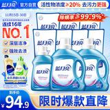 蓝月亮深层洁净洗衣液 薰衣草香 2kg*2+1kg+500g*7补充装 强效去渍