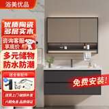 浴美优品实木浴室柜组合陶瓷一体盆洗手洗脸盆柜洗漱台镜柜40宽和48宽可选 碳灰80cm普通镜柜（默认发40宽 48宽请备注）