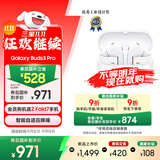 三星 Samsung【国家补贴】Buds3 Pro 自适应主动降噪无线蓝牙耳机/运动耳机/AI同传翻译耳机 流沙白