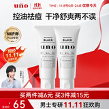 吾诺（UNO）男士洗面奶保湿控油祛痘除螨虫去黑头洁面乳专用资生堂护肤品