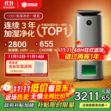 352【旗舰爆款】无雾加湿器空气净化器加湿净化一体机家用客厅卧室大面积除甲醛鼻炎国家补贴 H301