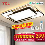 TCL照明大客厅吸顶灯具套餐led现代简约全屋卧室餐厅创意中山灯饰 摩登黑_188瓦智控110CM适35平内