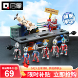 启蒙积木奥特曼对战迪迦拼装玩具男孩礼物 奥特英雄积木人对决75103