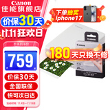 佳能（Canon） qx20照片打印机 手机无线 掌上打印 小巧便携 SELPHY QX20迷你相片打印机 佳能QX20照片打印机+XC-20L相纸 官方标配