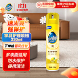 碧丽珠 家具护理喷蜡 330ml 柠檬 护理蜡 保养油 实木家具 瓷砖皮革 