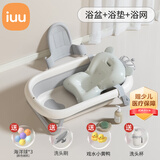 iuu婴儿洗澡盆 可折叠宝宝浴盆大号 洗澡神器躺托浴架新生儿童用品 【北欧灰】+浴垫+浴网 材质：FAD食品级材质检测认证