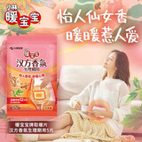 小林制药日本进口生理期专用暖贴5片暖肚子缓解疼痛热敷必备暖宝贴送女生