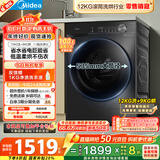 美的（Midea）滚筒洗衣机全自动家用 1.1洗净比MD120V36T 12公斤洗烘一体机 节能净速 以旧换新 家电国家补贴20%