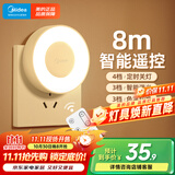 美的（Midea）LED遥控小夜灯母婴壁灯卧室床头灯喂奶起夜灯创意氛围灯节日礼物