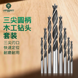 雷蒙三尖圆柄木工钻头套装钻麻花开孔钻木料扩孔器3-10mm八件套