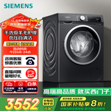 西门子（SIEMENS）iQ300曜石黑系列 10公斤滚筒洗衣机全自动带烘干 洗烘一体 除菌护衣 立体烘干 U24W 家电国家补贴