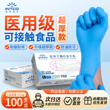 英科医疗 一次性手套医用丁腈检查手套 加厚耐用 L码 100支装