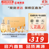 后（The history of Whoo）后套盒拱辰享套装气津水乳霜精华眼霜女护肤品礼盒水油平衡滋润 后气韵生水乳霜7件套嘭弹紧塑