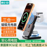 爵位适用苹果无线充电器三合一充电支架底座magsafe磁吸充电宝15w移动电源apple可充iwatch手表 黑色【送20W快充头+PD线】带1万毫安磁吸充电宝