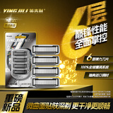 英吉利金甲六层剃须刀手动防刮伤全包围6层刀片旅行便携刮胡刀男刮胡子刀头 4枚装