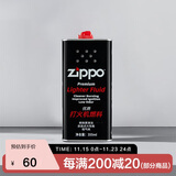 ZIPPO之宝 配件耗材 打火机煤油 大油  打火机油大油