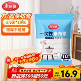 美丽雅 桌布一次性桌布套10张 高级感防水餐桌布加厚茶几塑料台布防油