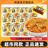 阿宽 红油面皮方便面整箱桶装泡面方便速食干拌面皮非油炸面饼 【浓香麻酱味】120g*12桶整箱装 红油面皮