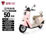 立马【CCTV大国品牌】电动摩托车米朵高速续航50KM1200W电机60V20Ah铅酸电池电动车 贝壳粉