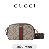 GUCCI古驰Ophidia系列小号斜挎包 米色和乌木色 均码