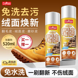 巨奇严选翻毛皮鞋清洁护理剂21式棕色作战靴擦鞋神器绒面麂皮清洗剂