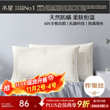 水星家纺蚕丝枕头抗菌护颈枕头芯60支长绒棉深度睡眠软枕头单只48cm*74cm