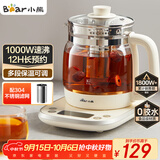 小熊（Bear）养生壶 1.5L煮茶壶烧水壶 可拆卸茶篮 煮茶器电水壶 恒温电热水壶 保温花茶壶 YSH-E15W7 