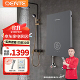 德恩特（Dente）即热式电热水器 智能恒温 小型家用 速热洗澡淋浴 发廊快热式直热电热水器 8500W V7A5     ≥  4平方线安装 全国联保 包安装 功率可调