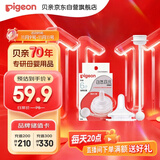 贝亲（Pigeon）自然离乳吸嘴组 含重力球吸管 原装配件 6月+ BA154