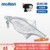 摩腾（molten）裁判口哨银灰色海豚口哨WDFPSL户外哨足球篮球排球比赛口哨