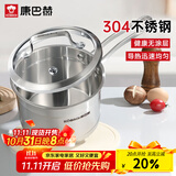 康巴赫奶锅304不锈钢宝宝辅食锅复底无涂层小汤锅煮奶煮面锅16cm