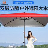 DSRAWMYT 太阳伞户外遮阳伞 大雨伞商用庭院伞大型摆摊伞四方长方伞雨棚