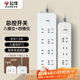 公牛（BULL）插座/插线板/插排/排插/接线板/拖线板  3C认证  8位+4位 1.8米组合套装 总控开关