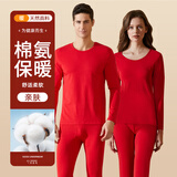 纤丝鸟棉氨秋衣秋裤套装女士圆领柔棉高弹透气吸汗中国红XL