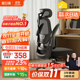 黑白调P1二代人体工学椅电脑椅子人工力学座椅久坐办公电竞椅学习椅国补