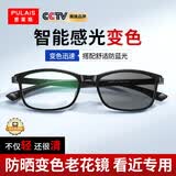 普莱斯（pulais）老花镜男女 进口智能感光自动变色高端高清晰防蓝光防护老花眼镜