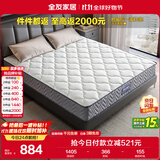 全友家居 3D环保椰棕弹簧床垫硬偏硬双人床棕垫厚床垫政府补贴