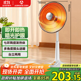 艾美特（AIRMATE）【台地两用】取暖器/小太阳/电暖器/鸟笼电暖气 即热即热家用定时摇头电扇远红外烤火炉 HF1214T-W