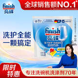 亮碟（finish）洗碗机专用极净洗涤凝珠洗涤块粉洗涤剂亮碟剂洗碗软水盐洗碗凝珠 洗涤凝珠25颗